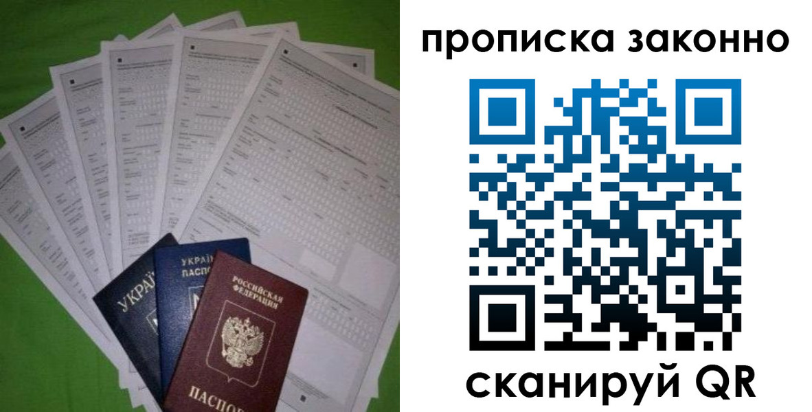 прописка для военкомата в Ярославской области