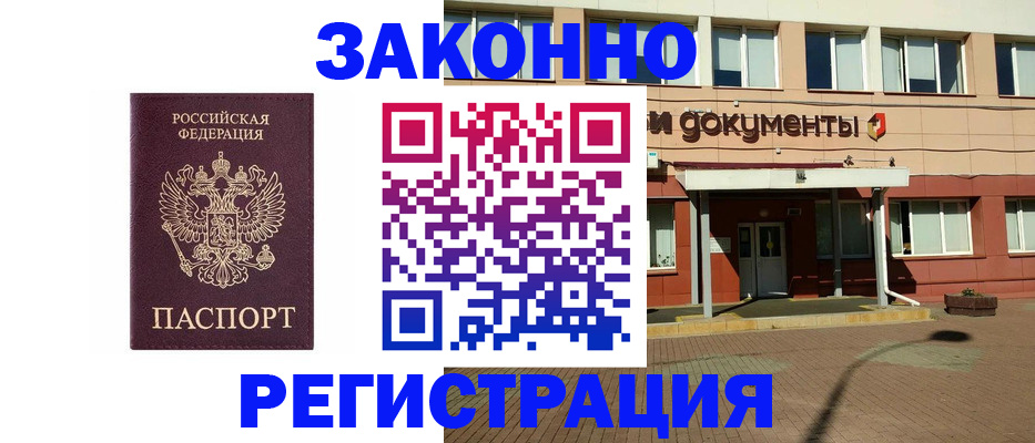 временная прописка в Ярославской области