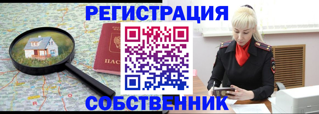 прописка регистрация в Ярославской области